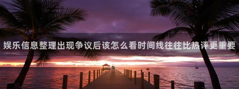 网络热门事件